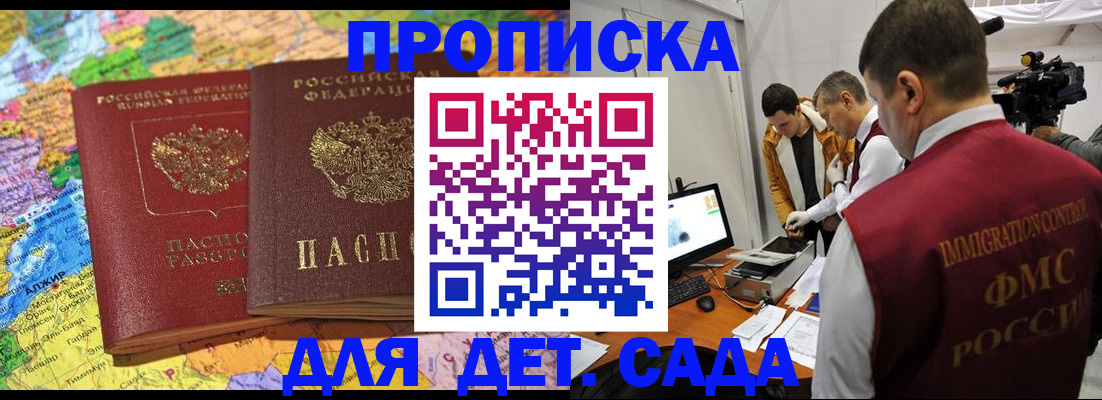 прописка в квартире в Светогорске