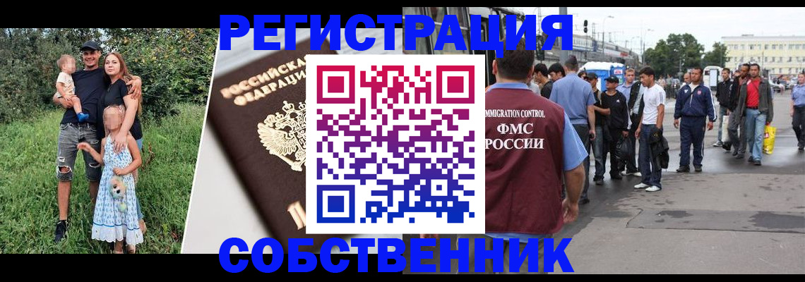 временная регистрация законно в Светогорске