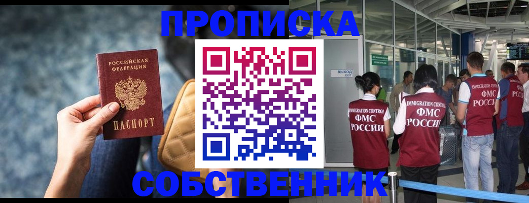 временная регистрация надежно в Светогорске