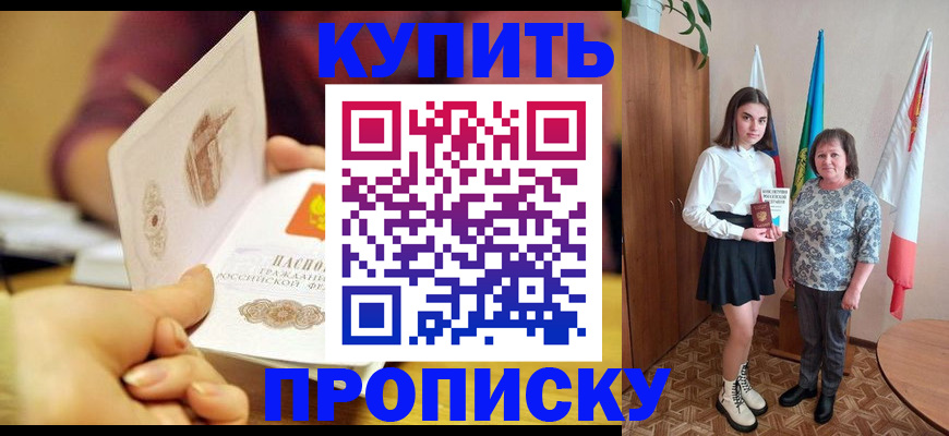 найти адрес прописки в Светогорске