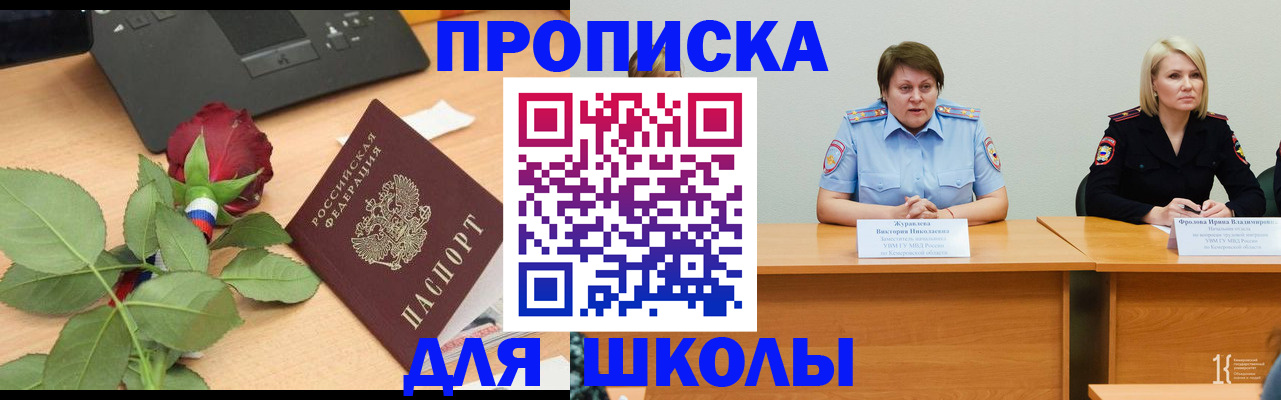 временная регистрация поиск в Светогорске