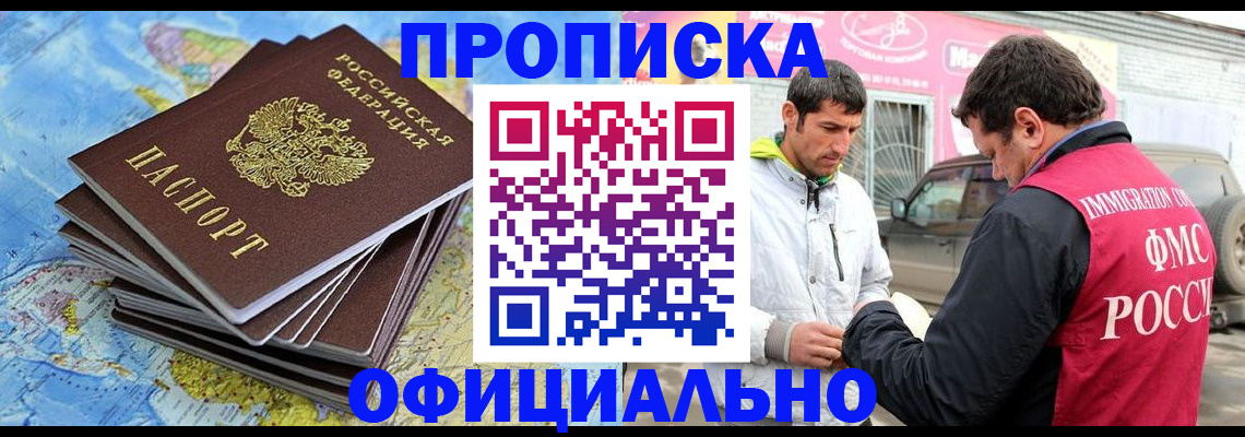 временная регистрация для всех в Светогорске