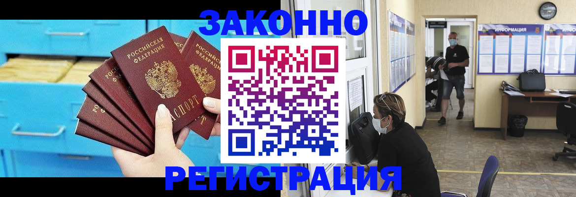 прописка регистрация в Светогорске